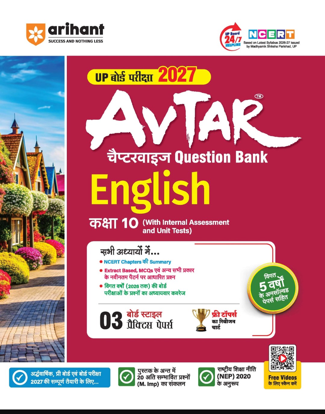 English (अंग्रेजी)