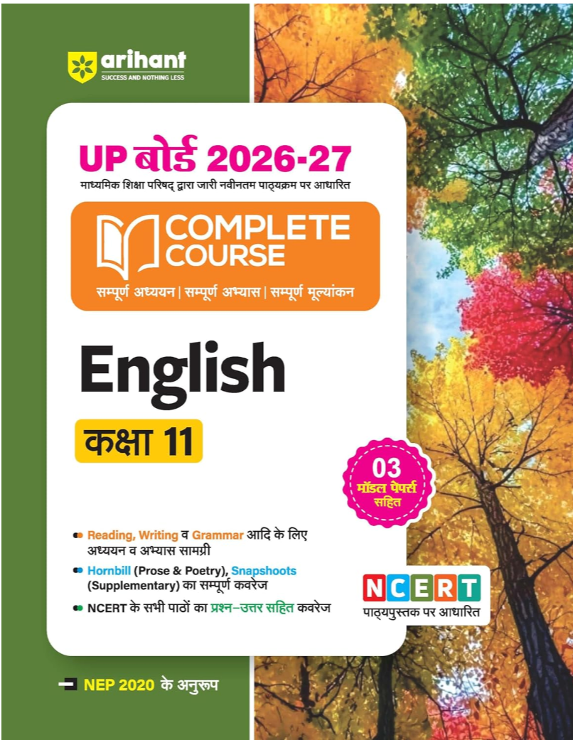 English कक्षा -11