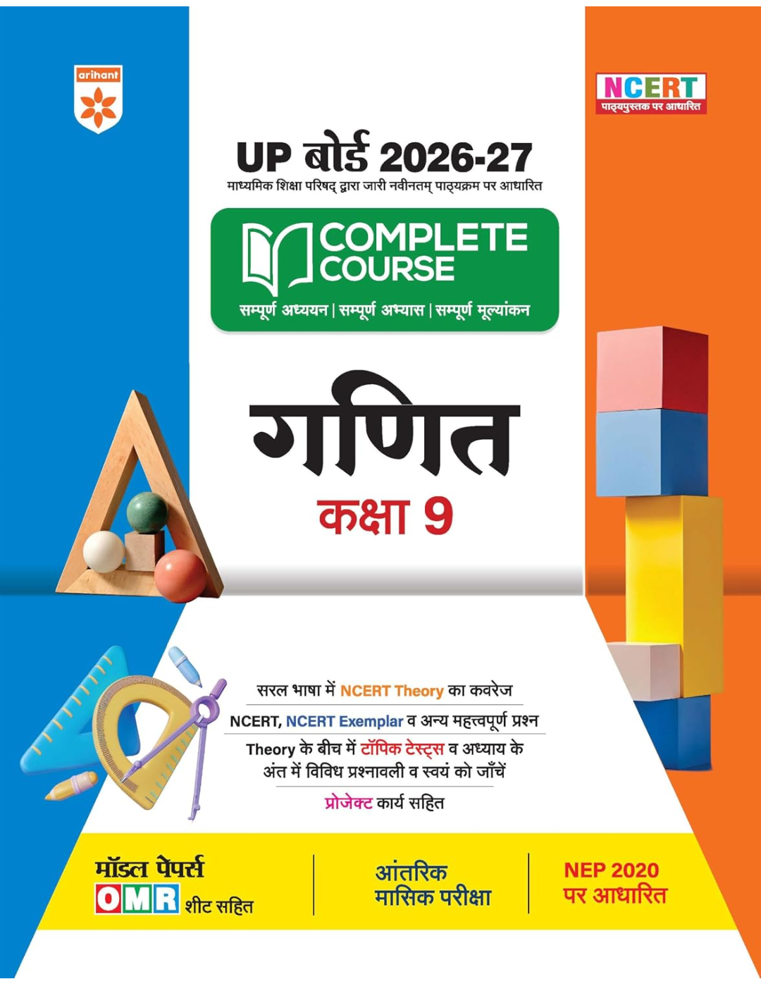 गणित कक्षा -9