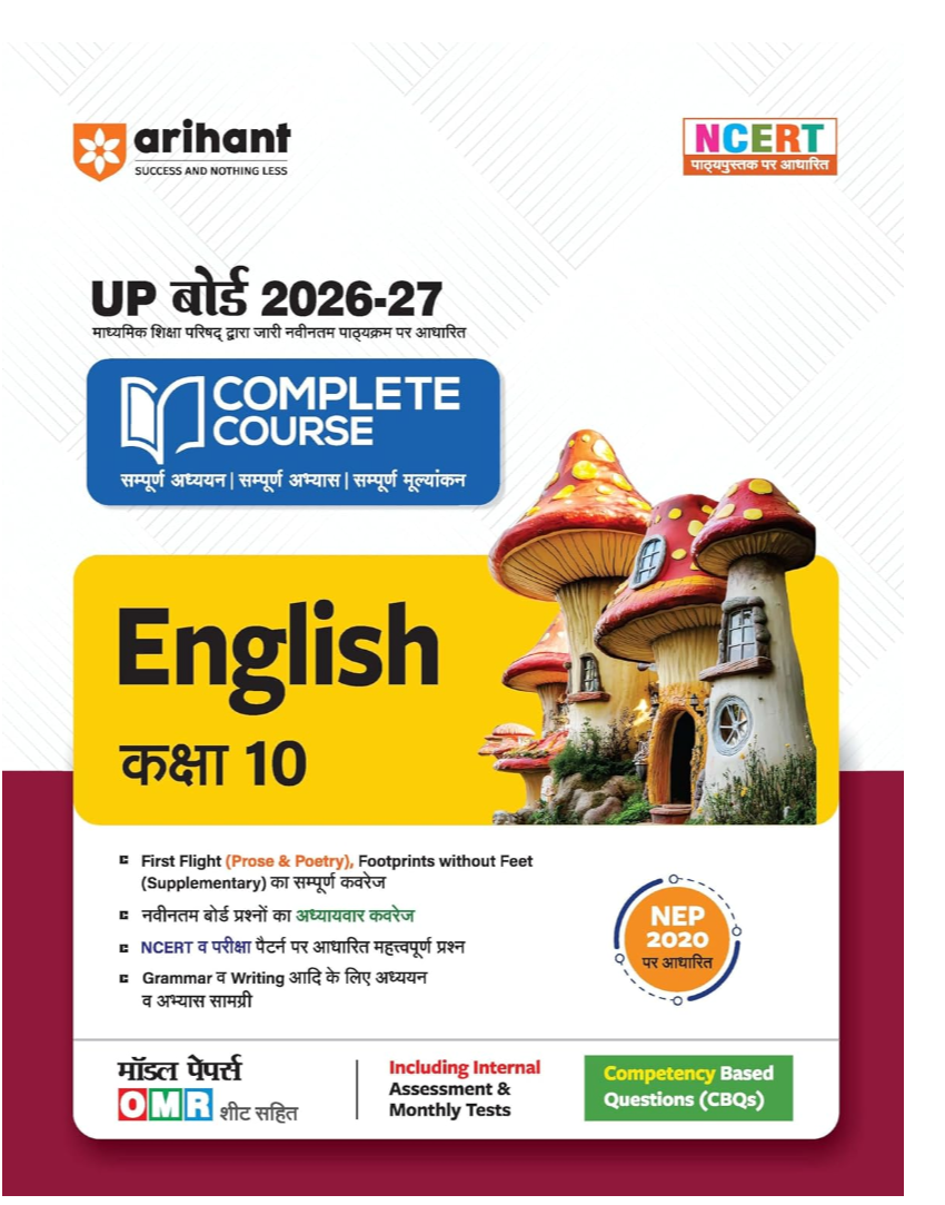 English कक्षा -10