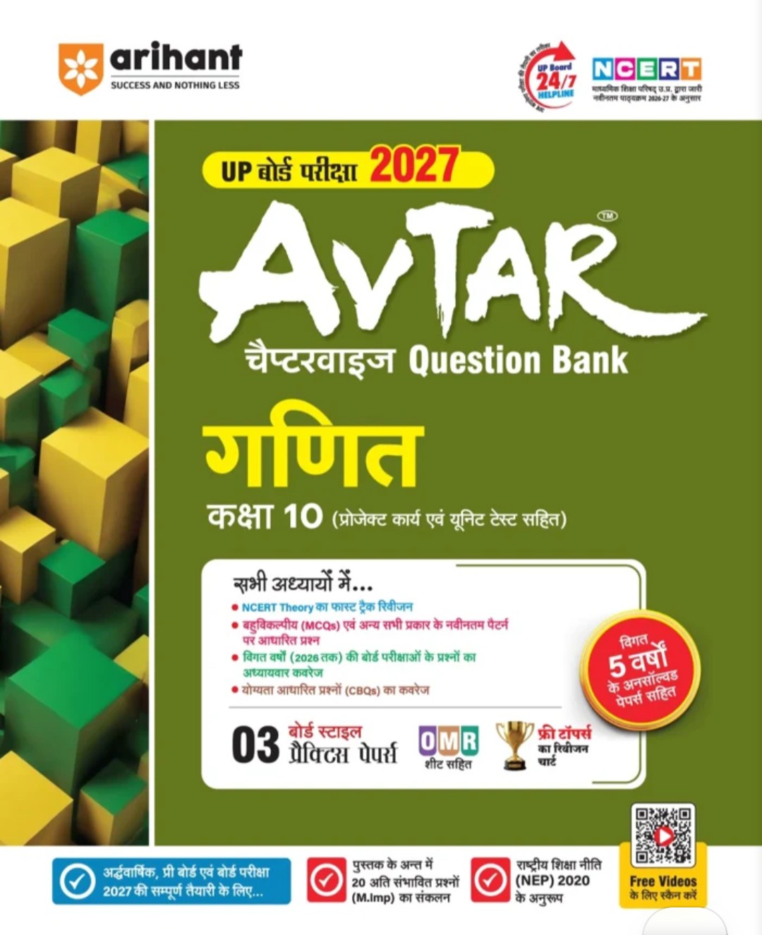Math (गणित )