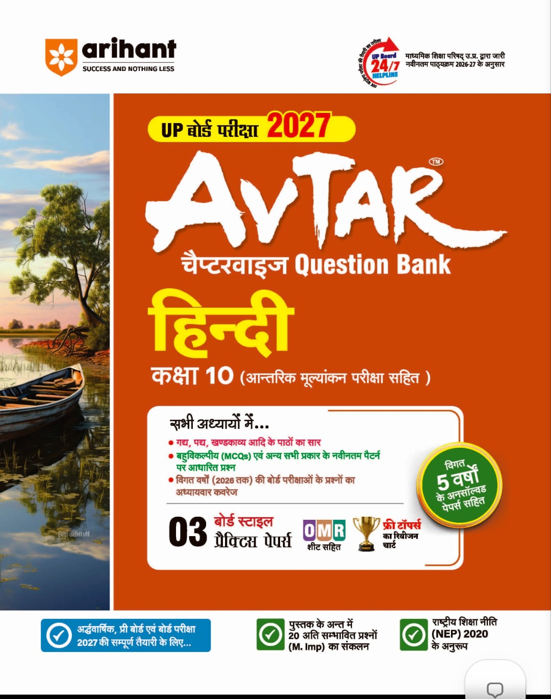 Hindi (हिंदी)