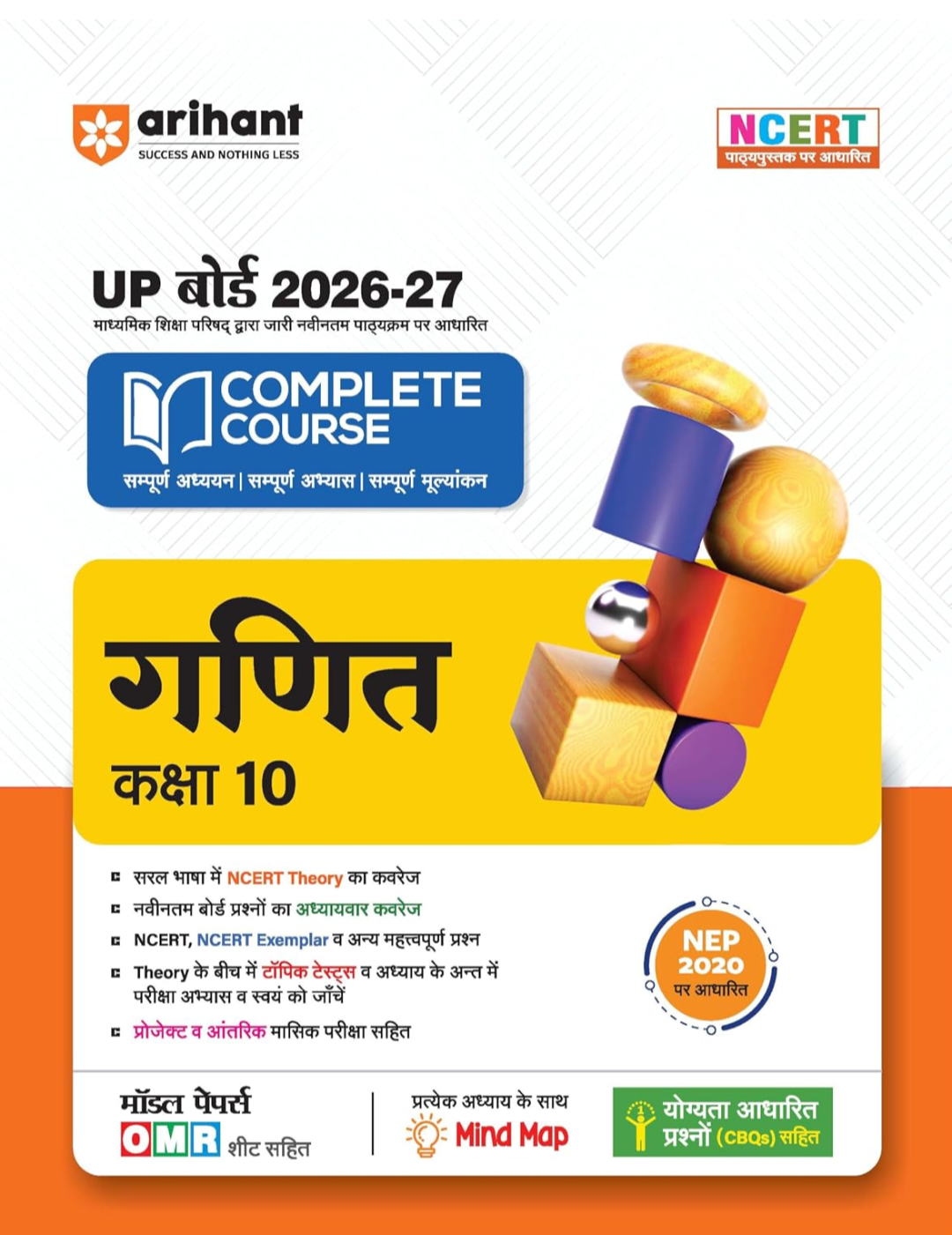 गणित कक्षा -10