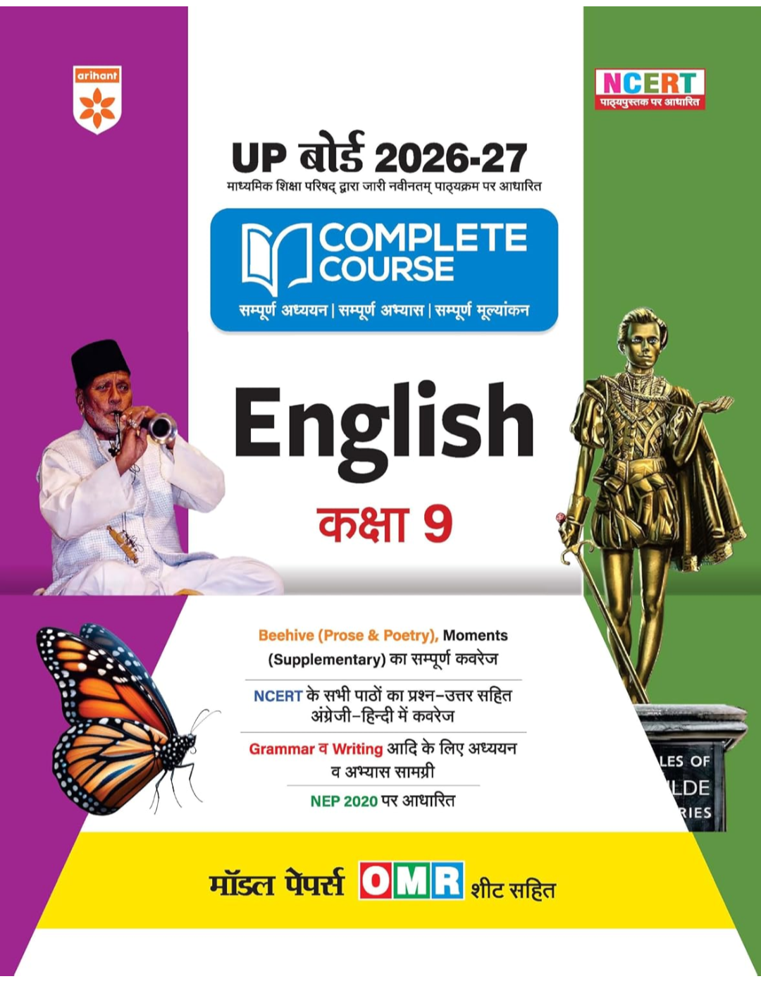 English कक्षा -9