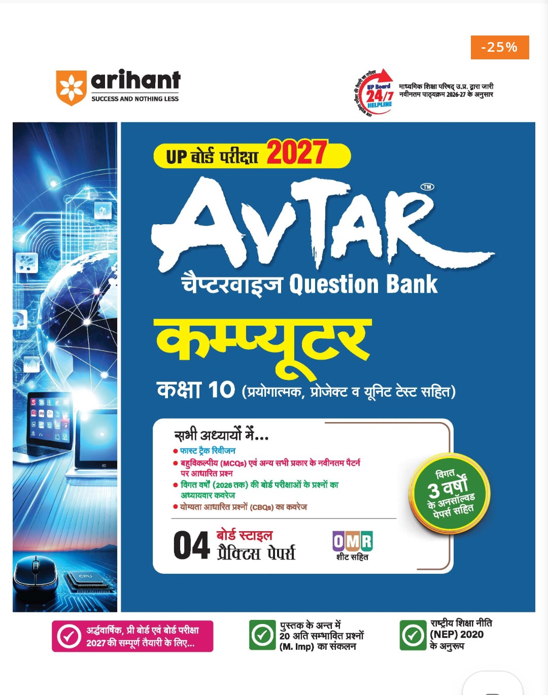 कम्प्यूटर
