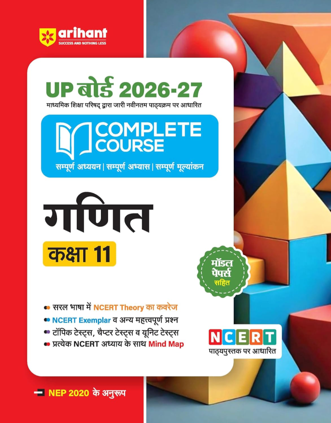गणित कक्षा 11