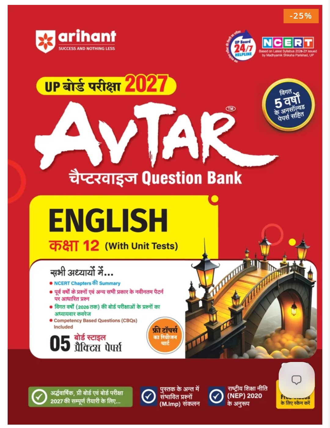 अंग्रेजी (English)