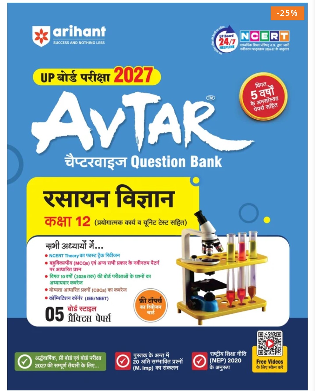 रसायन विज्ञान